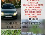 Kia Rio 2001 годаүшін2 800 000 тг. в Петропавловск – фото 3