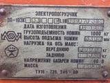 ЧТЗ 1989 года за 1 500 000 тг. в Петропавловск – фото 2