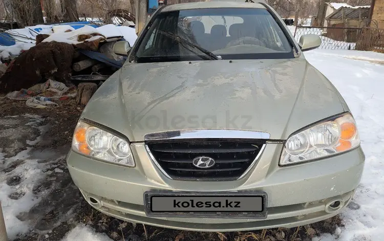 Hyundai Elantra 2005 годаүшін700 000 тг. в Турара Рыскулова