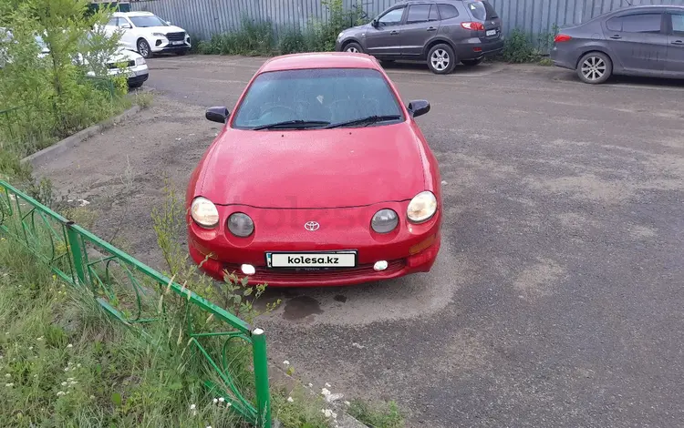 Toyota Celica 1995 года за 2 000 000 тг. в Астана