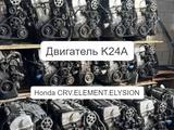 Двигатель Японский 1MZ-2AZ-MR20-QR25-K24 2GR-VQ35-1AZ-4GR АКПП коробка авто за 91 200 тг. в Алматы