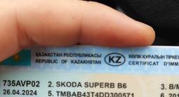 Skoda Superb 2013 годаүшін5 500 000 тг. в Алматы – фото 4