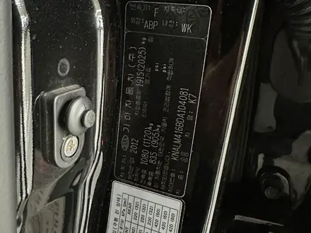 Kia K7 2012 года за 9 300 000 тг. в Алматы – фото 13