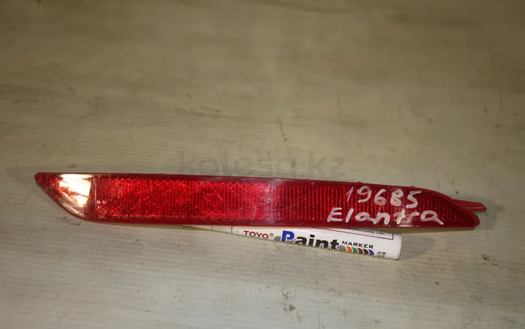 Катафот заднего бампера правый Hyundai Elantra элантра за 5 000 тг. в Караганда