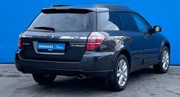 Subaru Outback 2008 года за 5 970 000 тг. в Алматы – фото 3