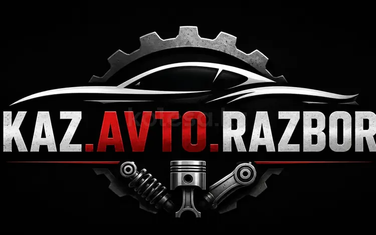 KAZ.AVTO_RAZBOR в Алматы