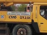 XCMG  QY25K 2007 года за 12 500 000 тг. в Шымкент – фото 5