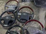 Рули на все модели Toyota& Lexus за 10 000 тг. в Алматы