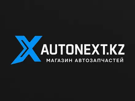 Autonext.kz в Астана