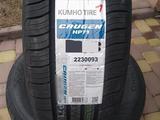 235 70 16 новые летние шины KUMHO HP71үшін40 500 тг. в Алматы