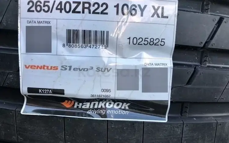 Hankook Ventus K127 за 110 000 тг. в Кызылорда