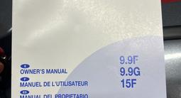 Yamaha 9.9F, 9… за 700 000 тг. в Караганда – фото 3