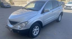 SsangYong Actyon 2011 годаүшін3 500 000 тг. в Актау