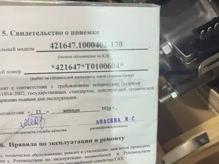 Двигатель газель с газом оригинал за 1 950 000 тг. в Астана – фото 5
