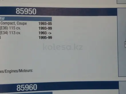 Севчные провода для BMW код 85950 FAE Испания за 14 500 тг. в Алматы – фото 2