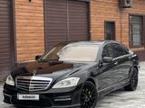 Mercedes-Benz S 550 2006 годаүшін9 800 000 тг. в Алматы