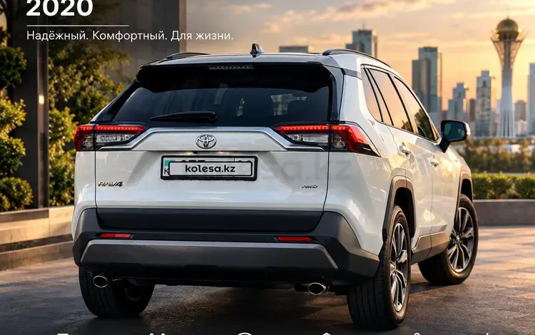 Toyota RAV4 2020 годаүшін13 000 000 тг. в Астана