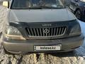 Lexus RX 300 1999 годаfor5 000 000 тг. в Усть-Каменогорск