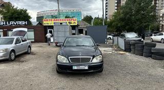 Mercedes-Benz S 350 2004 года за 4 000 000 тг. в Астана