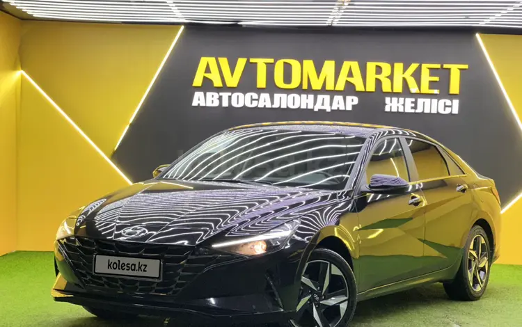Hyundai Elantra 2023 года за 9 500 000 тг. в Астана