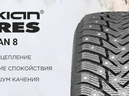 185/60R15 Nordman 8 88T Ikon за 36 700 тг. в Алматы