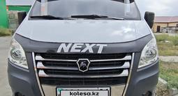 ГАЗ ГАЗель NEXT 2023 года за 15 500 000 тг. в Атырау