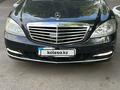 Mercedes-Benz S 500 2010 года за 12 000 000 тг. в Алматы