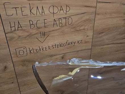 На Prado 150 второй рестайлинг стекла фар, новые в отличном качестве Алмат за 30 000 тг. в Атырау – фото 18