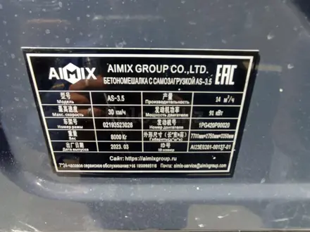 Carmix  Aimix AS-3.5 2025 года за 20 020 738 тг. в Алматы – фото 8