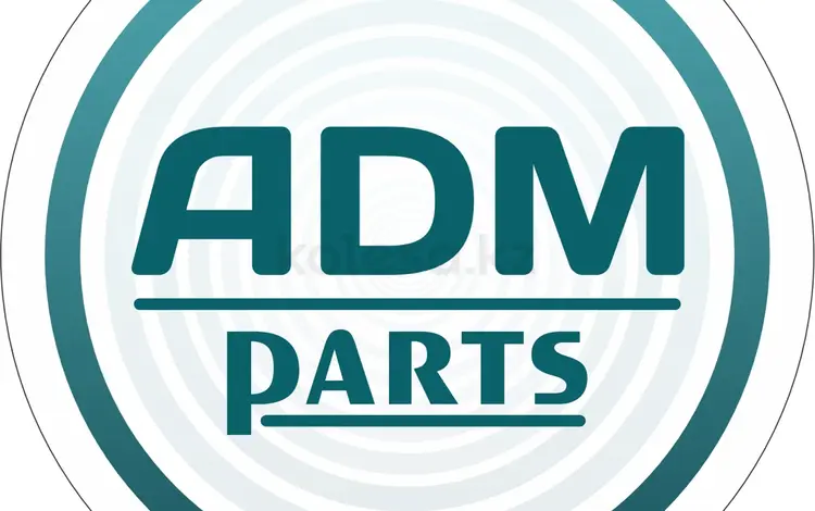 ADM_PARTS в Алматы
