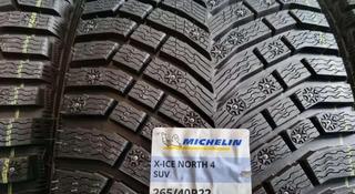 Michelin Latitude X-ICE North 4 106T доставка 24 часа за 450 000 тг. в Астана