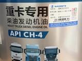 Масло моторное дизельное Shacman SAGMOTO CH-4 15W-40 (18л) для грузовиков за 35 466 тг. в Алматы – фото 3