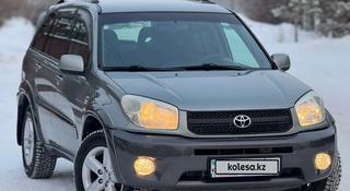 Toyota RAV4 2005 года за 5 500 000 тг. в Астана