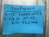 R-15 универсал 5*100 и 5*114, 3 тойота карина субару камри поло хюндай киа за 68 000 тг. в Алматы – фото 3