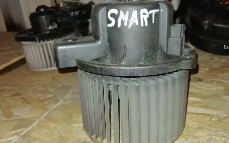 Вентилятор печки на Smart fortwoүшін35 000 тг. в Караганда
