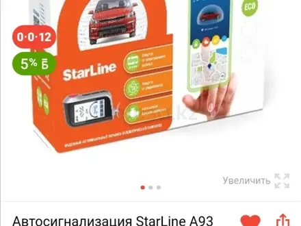 Сигнализация starline a93 v2 за 70 000 тг. в Астана