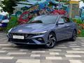 Hyundai Elantra Elegance 2025 года за 8 700 000 тг. в Алматы