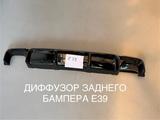 Диффузор заднего бампера бмв е39 за 22 000 тг. в Алматы – фото 3