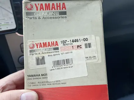 Yamaha  XV 1900 2006 года за 4 990 000 тг. в Алматы – фото 24