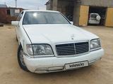 Mercedes-Benz S 500 1995 годаүшін1 300 000 тг. в Кульсары