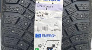 Michelin x ice north 4 275/40 R19 2шт за 245 000 тг. в Астана