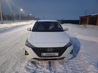 Hyundai Accent 2020 годаүшін7 000 000 тг. в Усть-Каменогорск