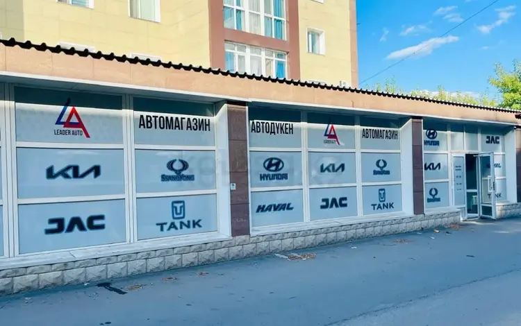 KOREA-AUTO в Караганда