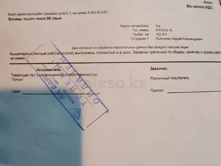 Kia Cerato 2015 года за 5 950 000 тг. в Павлодар – фото 15