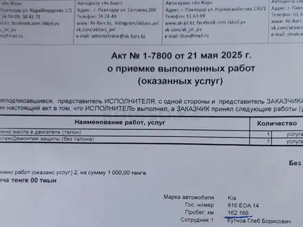 Kia Cerato 2015 года за 5 950 000 тг. в Павлодар – фото 16