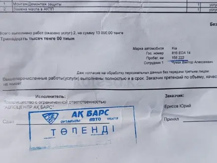 Kia Cerato 2015 года за 5 950 000 тг. в Павлодар – фото 17