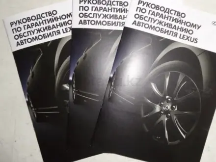 Новая Сервисная книжка (книга) Toyota (сервиска) за 6 000 тг. в Уральск – фото 2