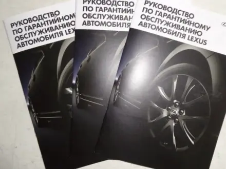 Новая Сервисная книжка (книга) Toyota (сервиска) за 6 000 тг. в Уральск – фото 2