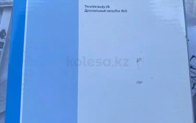 Дроссельная заслонка Элкар 8 кл 2114үшін30 000 тг. в Алматы