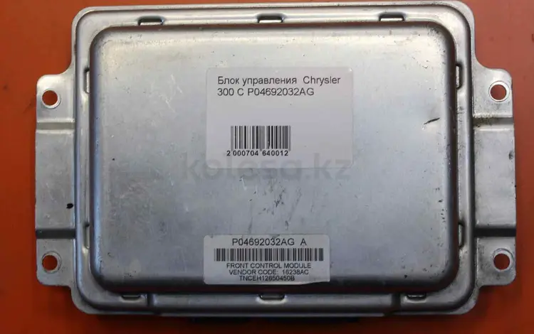 Блок управления Chrysler 300 C P04692032AG за 50 000 тг. в Павлодар